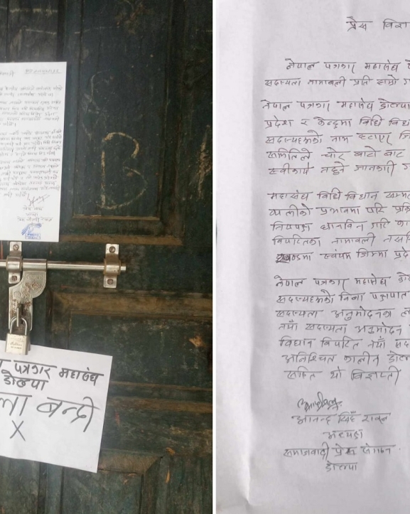 नेपाल पत्रकार महासंघ डोल्पा शाखामा तालाबन्दी